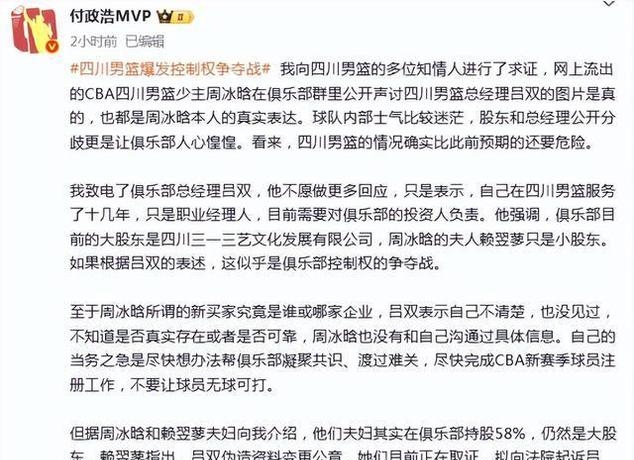 冲刺阶段成都蓉城调整名单以备CBA季后赛,扳平良机环节打磨,更衣室稳定,球队文化再被提及的简单介绍 冲刺阶段成都蓉城调整名单以备CBA季后赛,扳平良机环节打磨,更衣室稳定,球队文化再被提及的简单介绍